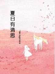 夏日有清思
